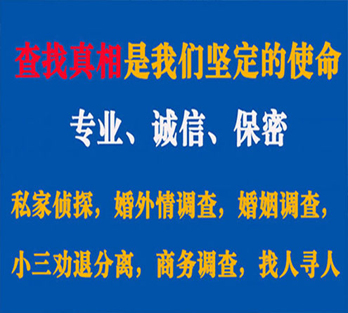 关于滕州胜探调查事务所